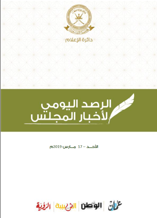 محطات إخبارية
